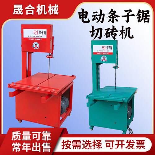 台式小型加气砖电动条子锯切砖机建筑工地工程轻质砖带锯切割机