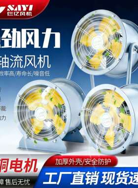 SF岗位式轴流风机220v管道式厨房专用节能通风机大功率工业排风扇