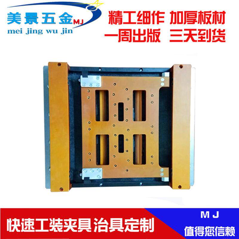 厂家直供波峰焊过炉治具工装治具快速夹具测试架治具五金加工制作