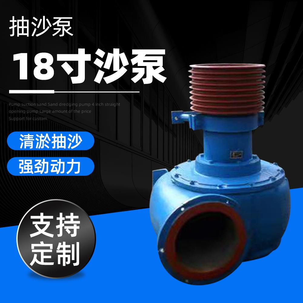 厂家出售18寸洗沙机柴油机吸砂泵清淤潜水卧式泥浆泵