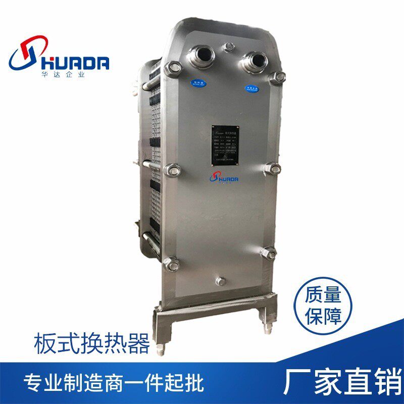 不锈钢板片换热器多段冷热水交换器小型钛板材质食品果汁冷却机