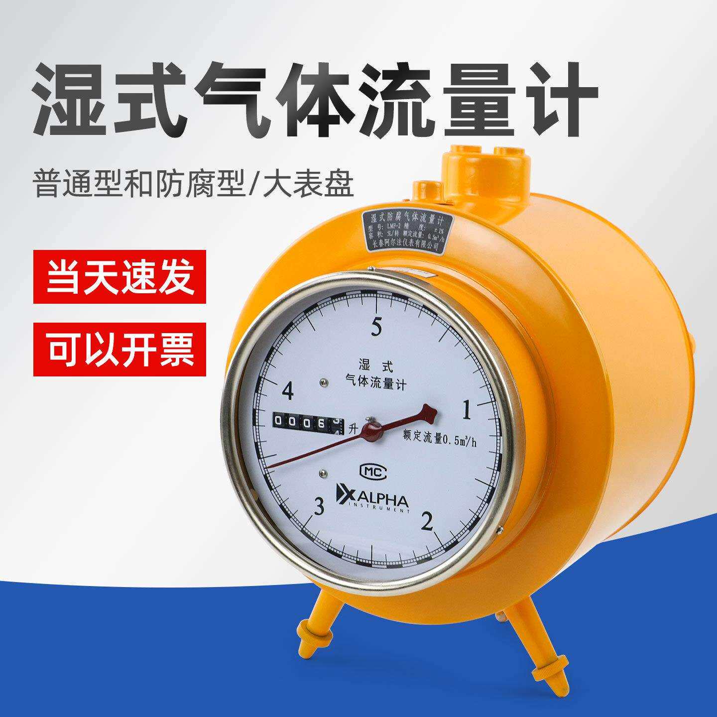 长春LML-1湿式气体流量计LML-2/LMF-1LMF-2防腐实验室气体流量计