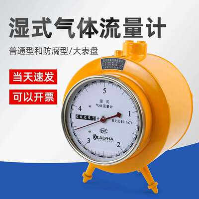 长春LML-1湿式气体流量计LML-2/LMF-1LMF-2防腐实验室气体流量计