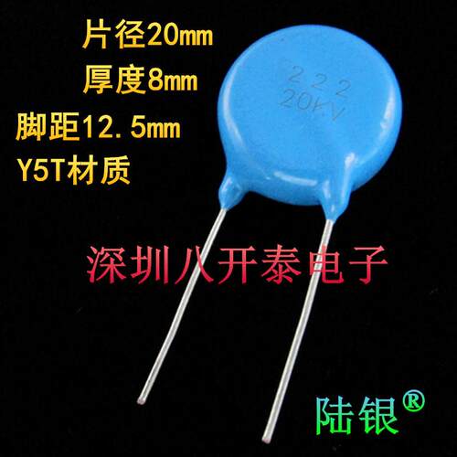 222 20kv 2200PF 高压瓷片电容 逆变氩弧焊机 高频引弧 222K20KV