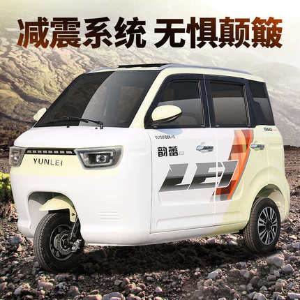 韵蕾新款国标电动三轮车全封闭可上牌成人家用代步油电两用接孩子