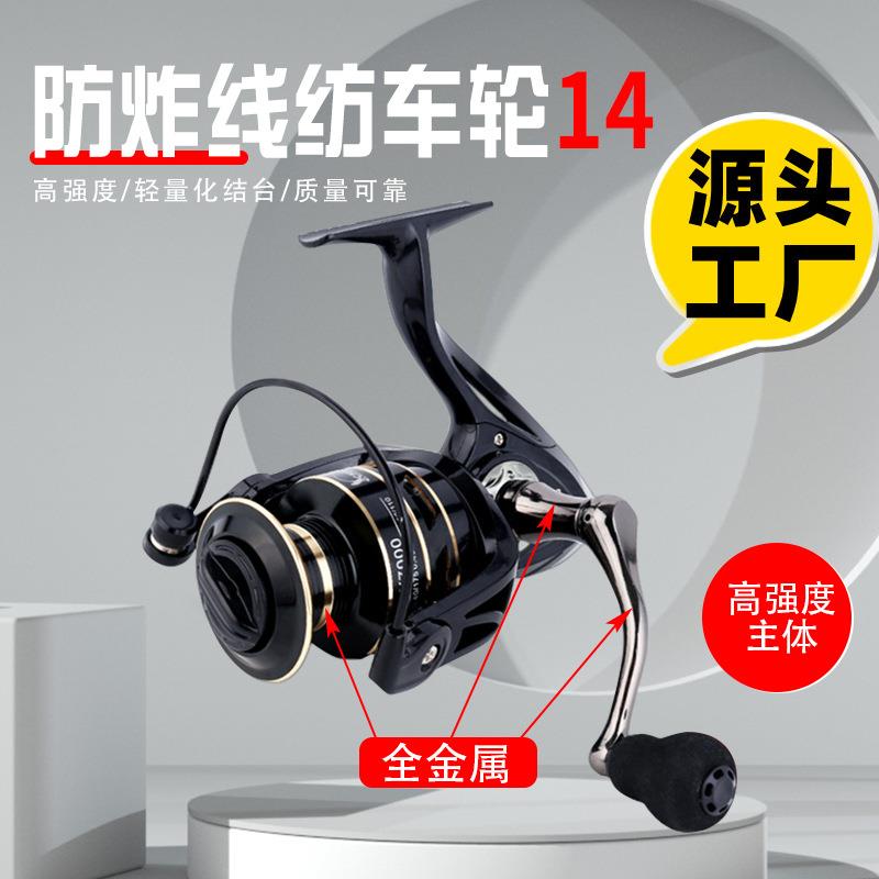 渔具渔轮纺车轮全金属斜口CNC海竿轮摇把纺车轮远投路亚鱼轮