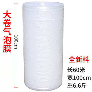 防震膜双层加厚气泡膜宽100cm泡泡膜卷装 气泡垫包装 快递打包泡