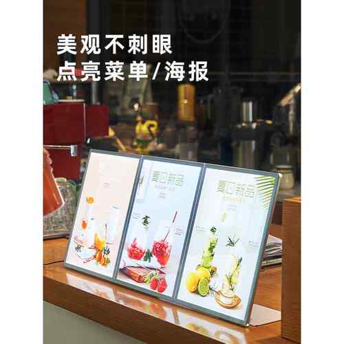 A4奶茶店发光金属两连体台卡吧台餐厅多联海报点单灯箱展示牌打印