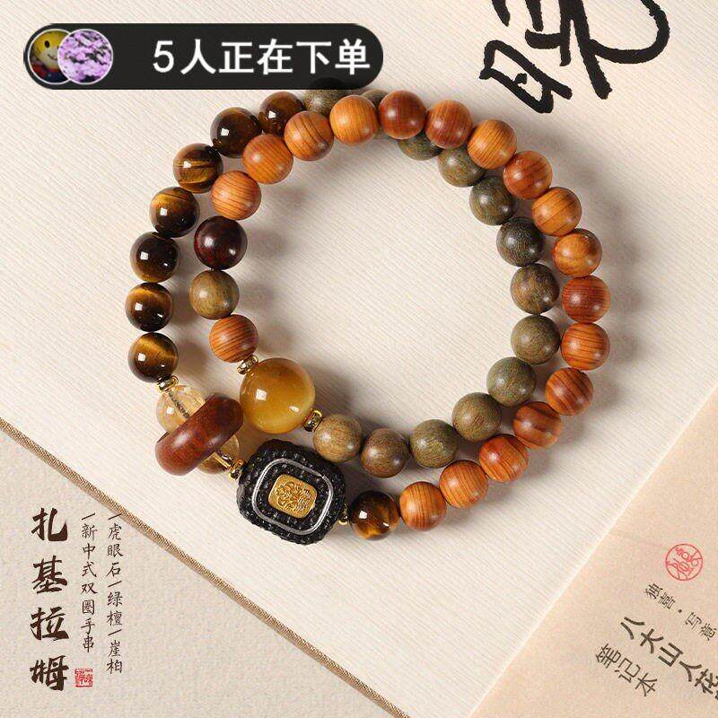 天然扎基拉姆绿檀木双圈手链复古盘玩绕指柔虎眼石转运珠小众手串