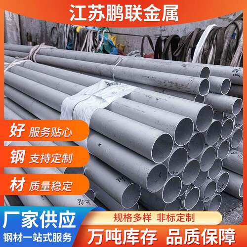 现货201304316L不锈钢管大小口径工业用不锈钢圆管