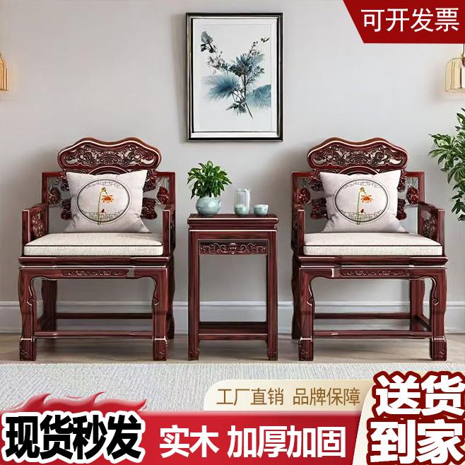 新中式圈椅三件套家用扶手靠背椅主人椅灵芝椅实木太师椅迷你茶椅