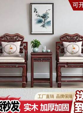 新中式圈椅三件套家用扶手靠背椅主人椅灵芝椅实木太师椅迷你茶椅