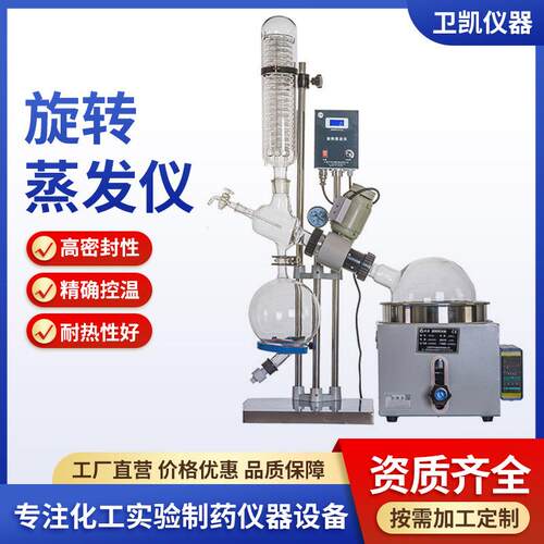 旋转蒸发器自动升降RE-501玻璃旋转蒸发仪配套仪器升降型反应器