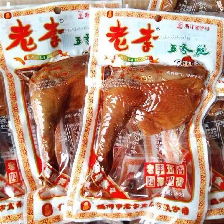 温州特产老李五香鸡腿85克老李卤味熟食即食真空零食包邮