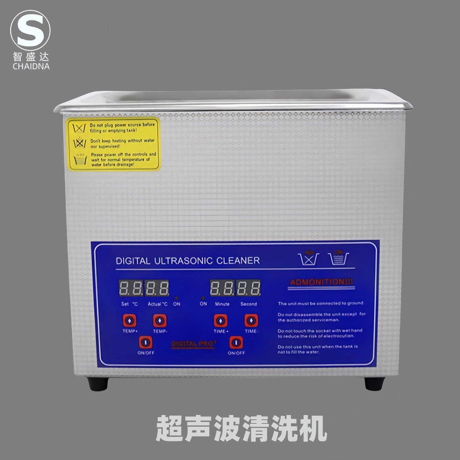 超声波清洗机家用洗眼镜机首饰手表隐形眼镜盒假牙套自动清洁洗器