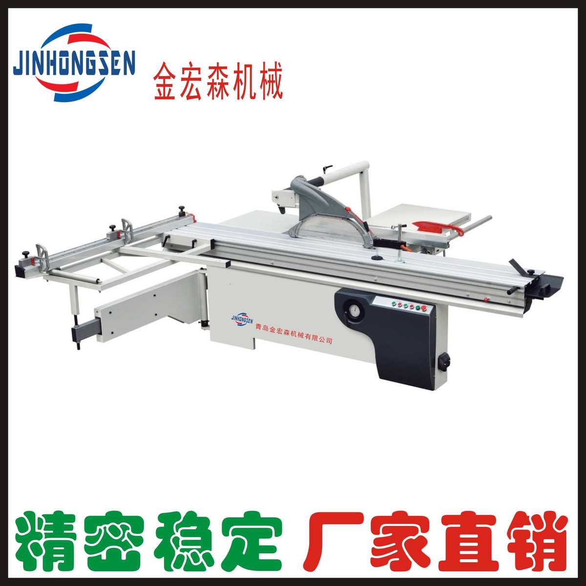 精密圆棒导轨裁板锯新型木工推台锯厂家直销2.8米裁板锯45度90度