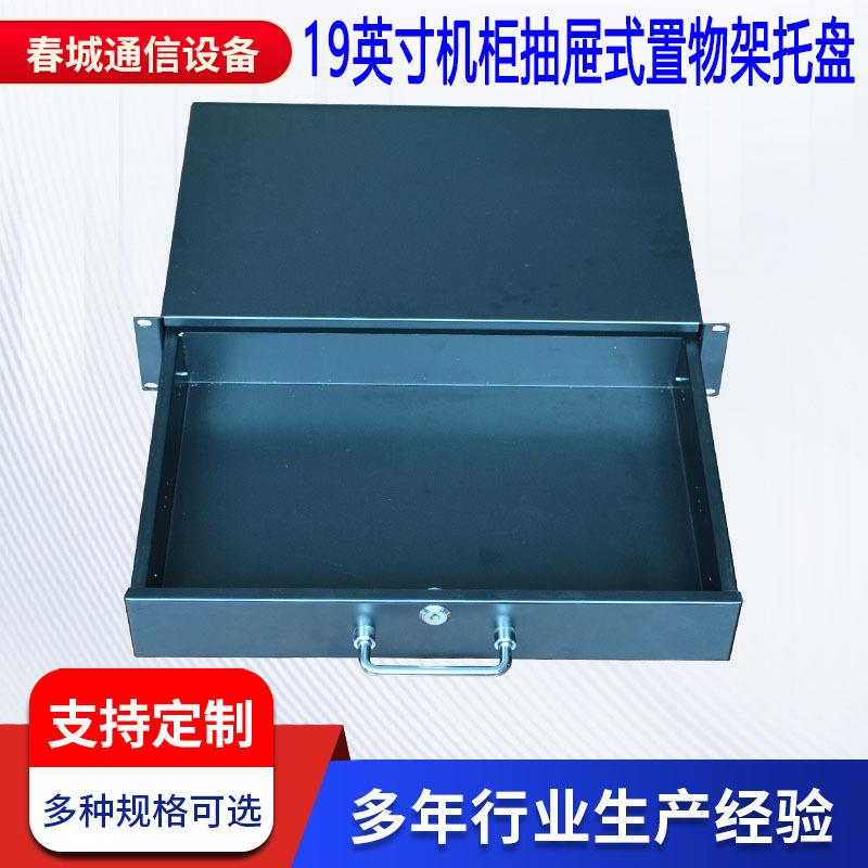 机架式航空箱抽屉机柜铁抽屉话筒抽屉机柜配件置物抽屉图片