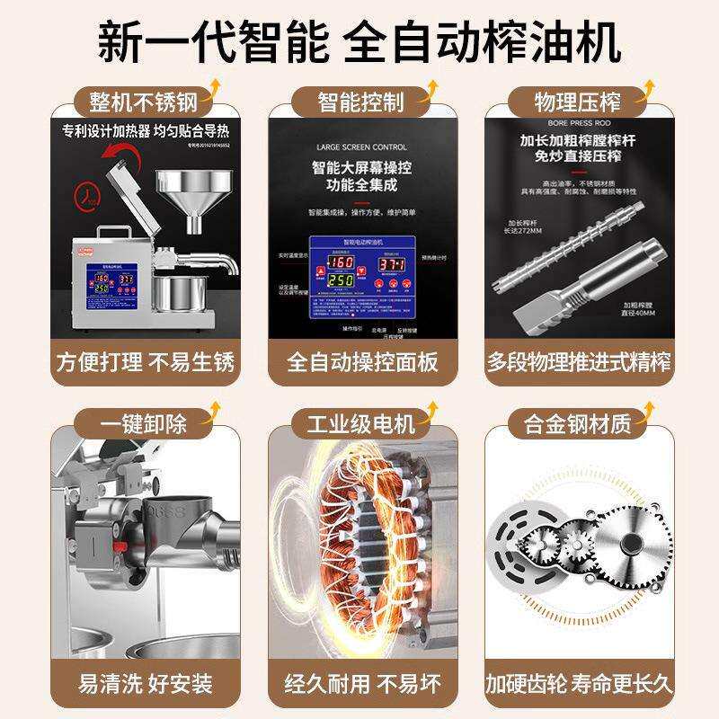 榨油机家用小型全自动多功能不锈钢智能家庭新型商用炸油机器深美