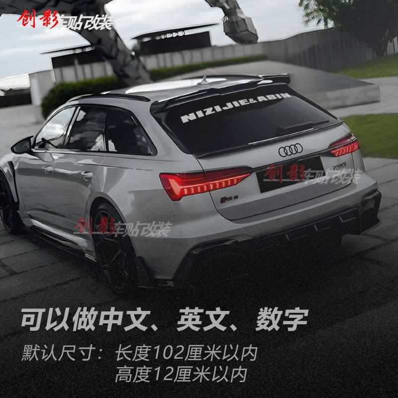汽车前挡风玻璃贴纸定做后挡贴纸定做文字字母数字拉花情侣姓名贴