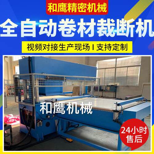 模切机四柱裁断机皮革布料面膜下料机全自动卷材片材两用裁断机