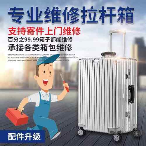 行李箱轮子配件拉杆箱万向轮箱包配件脚滑滚轮旅行皮箱轱辘维修理