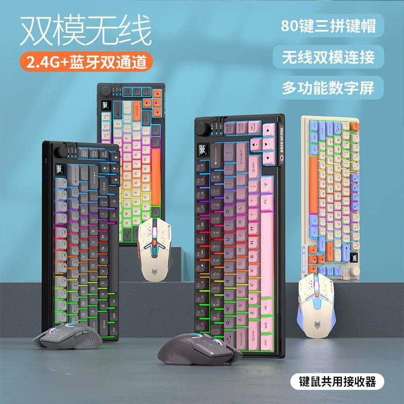 炫银狐K920无线蓝牙双模机械手感键盘鼠标套装带显示屏旋钮三拼色