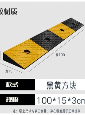 橡胶实心斜坡垫马路牙子台阶垫家用门槛橡胶路沿坡汽车车库爬坡垫