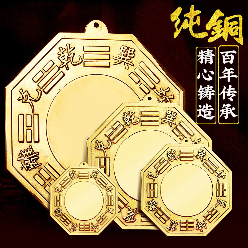 纯铜八卦镜真品铜镜太极镜凸凹镜小凸镜凹镜凸透镜黄铜八卦镜摆件