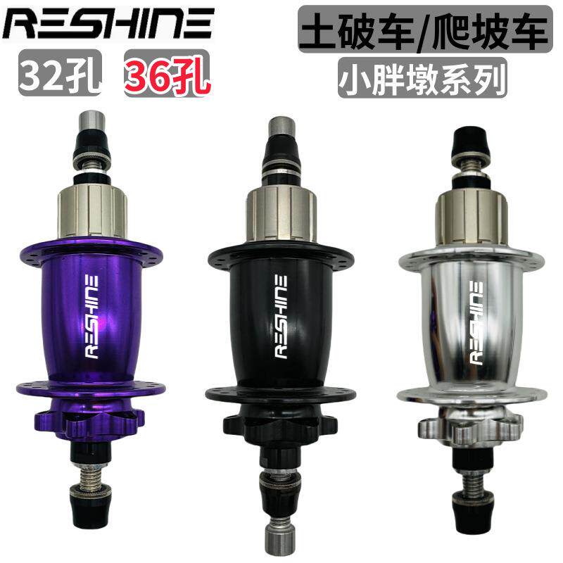 DirtJump土坡车6钉120响M10x135内锁式螺丝攀爬街车花鼓配齿环套