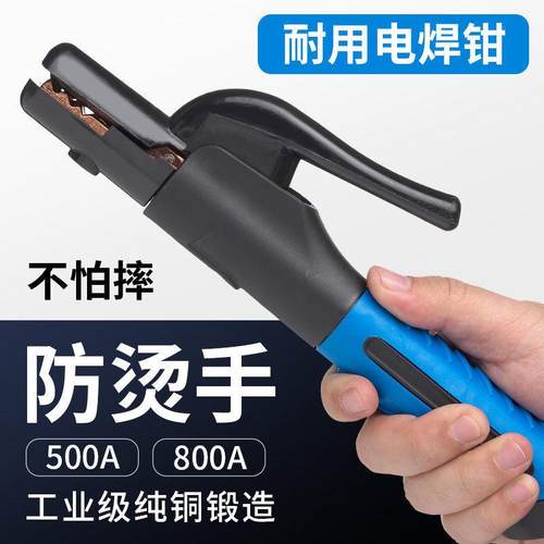 电焊钳不烫手焊机焊把钳欧式工业级纯铜欧利斯焊把电焊工耐用焊钳