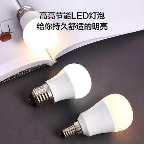 家用LED灯泡节能灯泡e14e27螺口3W瓦球泡灯超亮led照明单灯光源