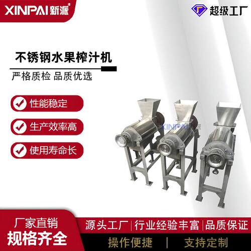 榨汁机果蔬榨螺旋汁机厂家胡萝螺旋榨汁机