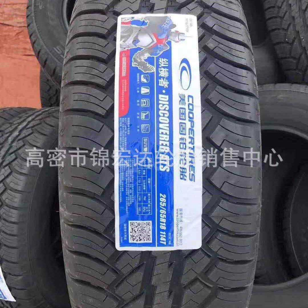固铂265/65R18汽车轮胎北汽B50,B70原配越野雪地