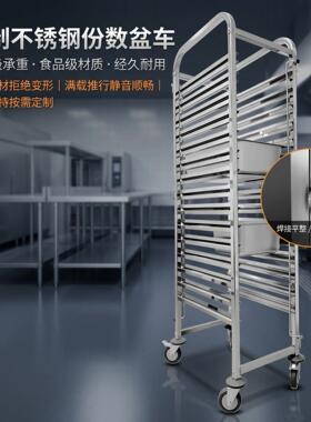 定制不锈钢份数盆车 商用厨房多层盆架 可移动食品存放车架