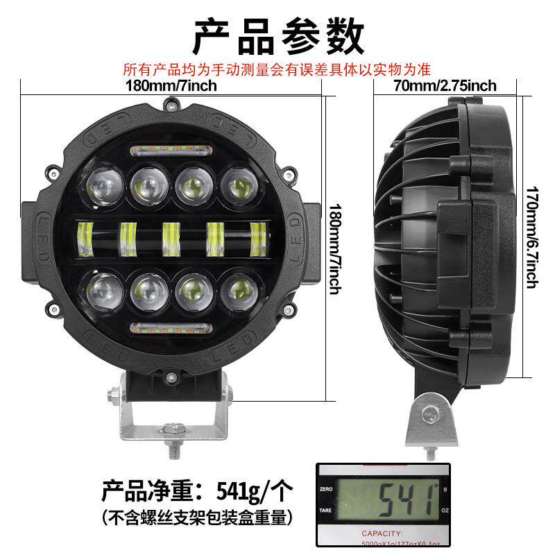 75W汽车越野日行灯工作灯15LED改装工程车前杠灯货车顶灯检修灯