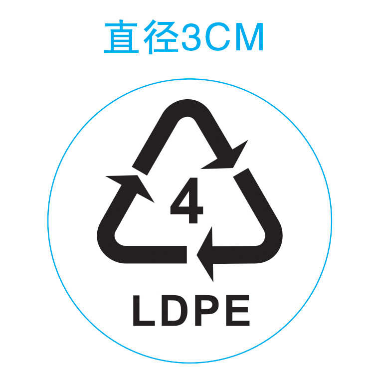 厂家直销现货 直径3CM圆形 4LDPE循环回收标贴 4LDPE不干胶贴纸48