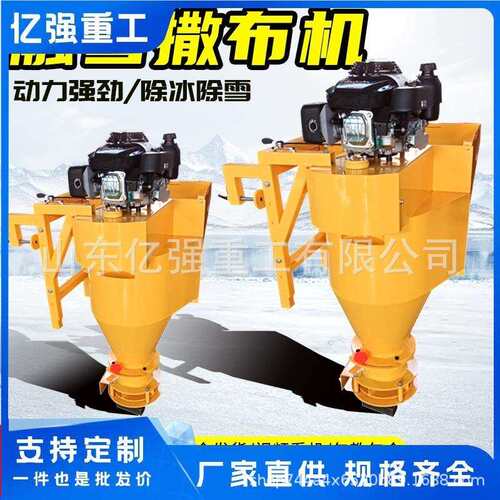 小型融雪剂撒布机汽油车挂式道路撒盐车冬季除冰融雪剂撒布机