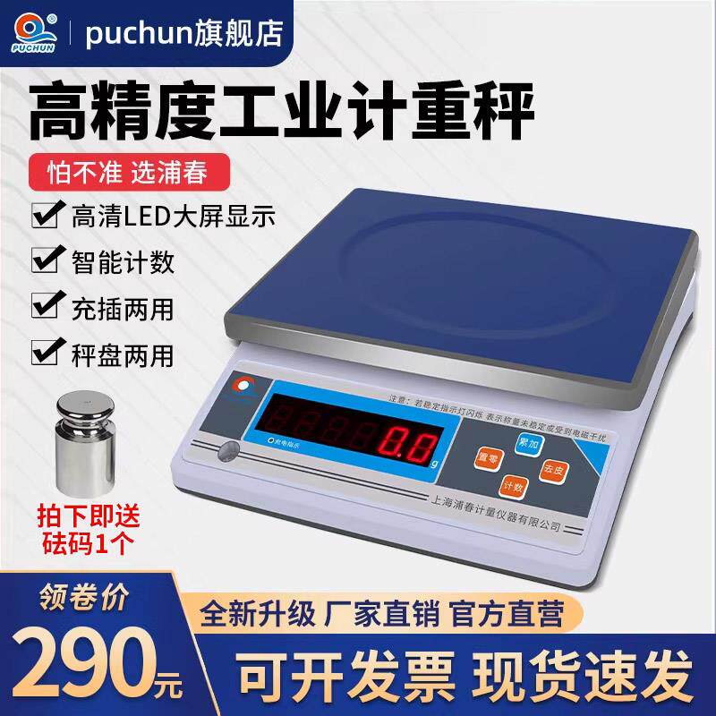 工业计重秤电子秤商用计重台秤30kg公斤计数电子秤小型台秤高精度