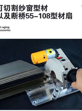 刚网纱PUI窗护角角锯金电动工具双切护锯4机5度斜角切割工具切角