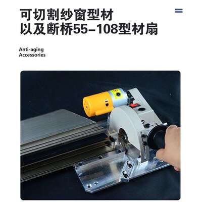 具金刚网纱窗护角电动工具双护角锯切45度WIR锯斜角切割工切角机