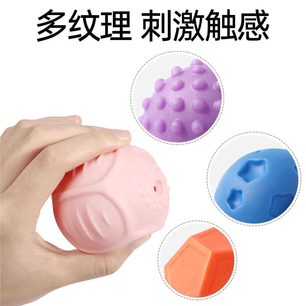 抚触球感统训啃练婴儿按摩触感1触觉感知宝宝手抓触摸球类玩具可