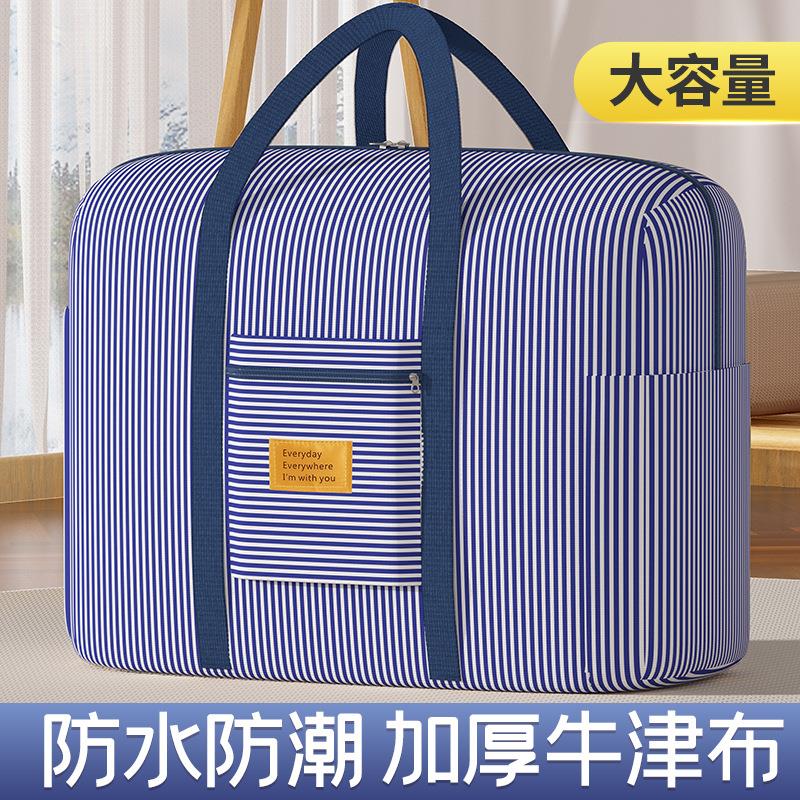加厚牛津布收纳包棉被袋大容量搬家袋衣物收纳整理袋旅行收纳袋
