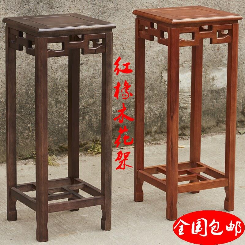 实木花架中式宋徽宗客厅落地式红橡榆木盆景鱼缸简约室内承重花架