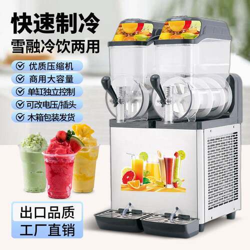 12升雪融机商用自助餐厅单缸双缸三缸果汁机冷饮机冰沙机