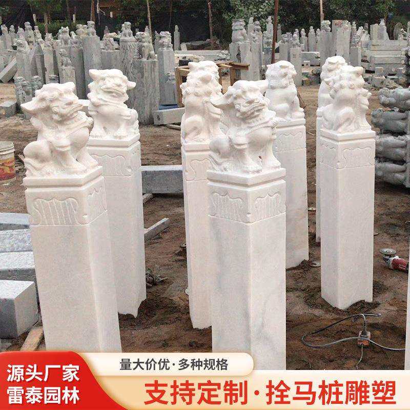 拴马柱石雕仿古拴马石柱汉白玉庭院石柱子貔貅拴马石柱石栓马柱