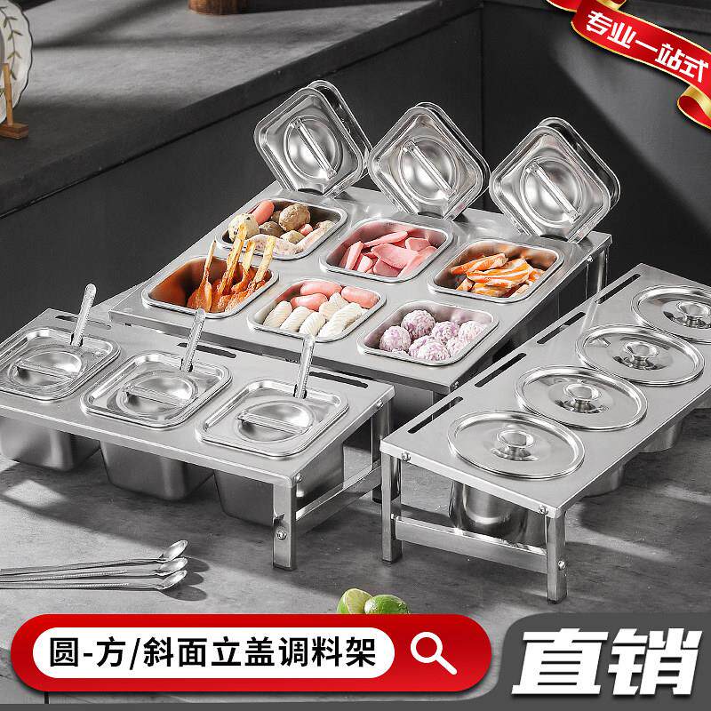 不锈钢分格调味架多格调料架厨房组合摆摊专用奶茶店带盖调味盒架