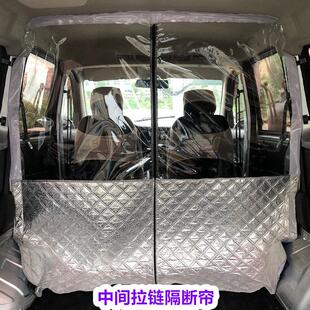 依维柯得意隔帘宝迪欧胜中顶汽车内前后排空调隔断帘隔热帘隔离板