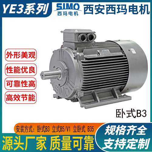 西安西玛YE3-3552-6 315W高效电机纯铜绕组IE3能效支持节能改造