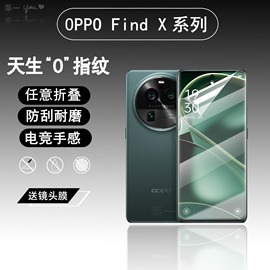 适用oppofindx6pro手机膜find×5磨砂水凝膜，oppofandx3oppo游戏膜x5全覆盖背膜x3天玑保护膜x6钢化镜头膜贴膜