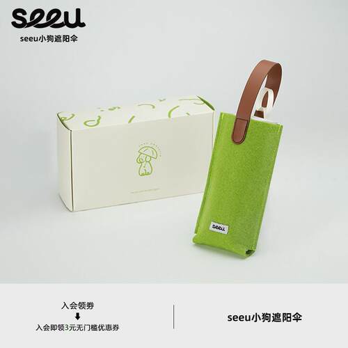 seeu小狗遮阳伞晴雨两用抗UV轻小迷你可携式折叠遮阳伞